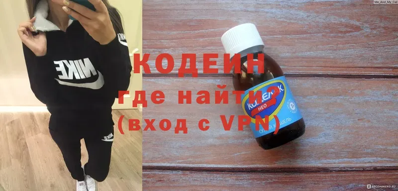 кракен ССЫЛКА  цена наркотик  Новоульяновск  Кодеиновый сироп Lean напиток Lean (лин) 