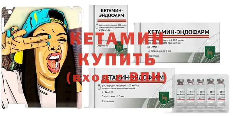 Кетамин ketamine  кракен ТОР  Новоульяновск 